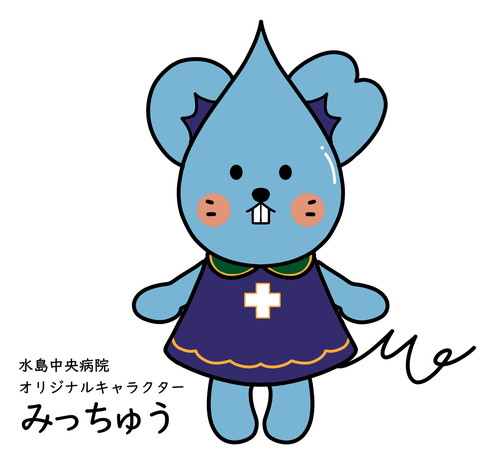 みっちゅう正面